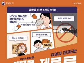 [용인티비종합뉴스] 용인특례시, 에이즈·성매개 감염병 예방교육 확대