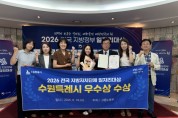 [경기티비종합뉴스] 수원특례시 이재준 시장, ‘2026년 전국 지방자치단체 일자리대상’ 지역일자리 목표 공시제 부문 우수상