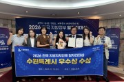[경기티비종합뉴스] 수원특례시 이재준 시장, ‘2026년 전국 지방자치단체 일자리대상’ 지역일자리 목표 공시제 부문 우수상