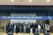 [경기티비종합뉴스] ‘NH농협생명 북부사업국 홍성범 국장, 경기북부 농축협 임직원 대상  4월 상품 집합교육 실시’