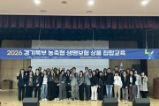[경기티비종합뉴스] ‘NH농협생명 북부사업국 홍성범 국장, 경기북부 농축협 임직원 대상  4월 상품 집합교육 실시’