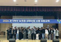 [경기티비종합뉴스] ‘NH농협생명 북부사업국 홍성범 국장, 경기북부 농축협 임직원 대상  4월 상품 집합교육 실시’