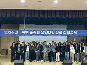 [경기티비종합뉴스] ‘NH농협생명 북부사업국 홍성범 국장, 경기북부 농축협 임직원 대상  4월 상품 집합교육 실시’