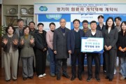 [경기티비종합뉴스] 경기도농기원, 쌀 가공업체-재배농가 계약재배 협력의 장 마련