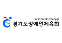 [경기티비종합뉴스] 경기도장애인체육회, 제5회 전국어울림생활체육대축전 161명 선수단 출전… “화합과 도전의 무대에서 선전 다짐”