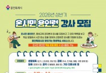[경기티비종합뉴스] 용인특례시, 찾아가는 배달학습 ‘온시민 용인런’ 강사 모집