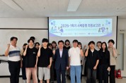 [경기티비종합뉴스] 한경국립대, 교수와 학생이 함께 만든 성장의 한 학기...‘사제동행’성과 공유