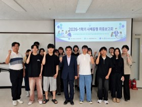 [경기티비종합뉴스] 한경국립대, 교수와 학생이 함께 만든 성장의 한 학기...‘사제동행’성과 공유