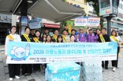 [경기티비종합뉴스] 여주시 노동안전지킴이, 7월 산업안전 캠페인 실시
