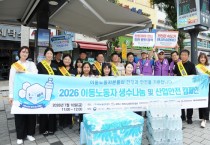 [경기티비종합뉴스] 여주시 노동안전지킴이, 7월 산업안전 캠페인 실시