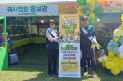 [경기티비종합뉴스] 여주시, 금사참외축제 현장서 ‘농업인 안전365 캠페인’ 전개