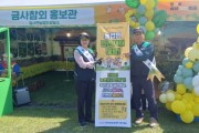 [경기티비종합뉴스] 여주시, 금사참외축제 현장서 ‘농업인 안전365 캠페인’ 전개