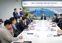 [경기티비종합뉴스] 김충범 광주시장 권한대행, 지구단위계획 재정비 용역 착수…장기 미집행 시설 대응 추진
