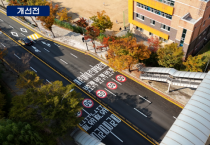 [경기티비종합뉴스] 용인특례시 기흥구, 베이형 승하차구역 4곳 조성