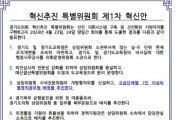 [경기티비종합뉴스] 경기도의회 양우식 의원, 별정직 증원 관련 의혹 보도에 “사실과 달라” 반박
