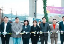 [경기티비종합뉴스] 광주시, ‘역동~양벌 간 도로’ 전면 개통…교통 불편 해소·지역 발전 기대