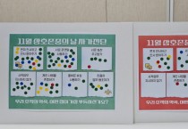 [경기티비종합뉴스] 화성도시공사, ‘상호존중의 날’ 맞아 리더 자가 진단 실시