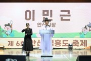 [경기티비종합뉴스] " 특집" 안산시 이민근 시장, 시민과 함께한 통합축제‘안산페스타 2025’성료