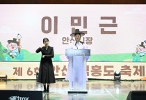 [경기티비종합뉴스] " 특집" 안산시 이민근 시장, 시민과 함께한 통합축제‘안산페스타 2025’성료