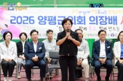 [경기티비종합뉴스] 양평군의회, 2026년 의장배 시니어 탁구대회 개최