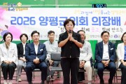 [경기티비종합뉴스] 양평군의회, 2026년 의장배 시니어 탁구대회 개최