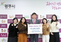 [경기티비종합뉴스] 광주 지역 기업·단체, 연말 맞아 광주시에 ‘이웃사랑’ 기탁 행렬