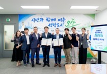 [경기티비종합뉴스] 오산시 조용호 시장, 대용량 투명페트병 무인회수기 도입…