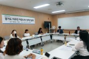 [경기티비종합뉴스] 경기도, 이주민 의료서비스 이용 불편 듣는다. 정책간담회 개최