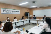 [경기티비종합뉴스] 경기도, 이주민 의료서비스 이용 불편 듣는다. 정책간담회 개최