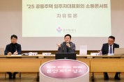 [경기티비종합뉴스] 용인특례시 처인구, 공동주택 입주민 ‘찾아가는 현장소통’ 열어