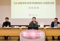 [경기티비종합뉴스] 용인특례시 처인구, 공동주택 입주민 ‘찾아가는 현장소통’ 열어