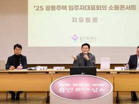 [경기티비종합뉴스] 용인특례시 처인구, 공동주택 입주민 ‘찾아가는 현장소통’ 열어