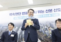 [경기티비종합뉴스] 김동연 “가장 모범적 선도지구, 미래도시 만들기 최선 다할 것” - 1기 신도시 선도지구 특별정비구역 첫 지정 군포·산본