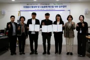 [경기티비종합뉴스] 안성시자원봉사센터 김동성 센터장, 지역 복지 발전을 위한 업무협약 체결