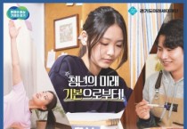 [경기티비종합뉴스] 용인특례시, ‘4분기 청년기본소득’ 신청 접수