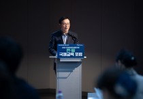 [경기티비종합뉴스] 경기도교육청, 수원교육지원청  한·일 국제교육 포럼 개최…G-에듀케이션 확산 이끌어