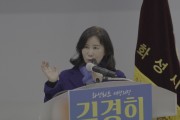 [경기티비종합뉴스] 화성특례시 , 김경희  첫 여성 시장 도전