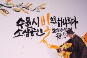 [경기티비종합뉴스] "특집" 수원특례시, 지역상권 구성원 모두가 잘 사는, ‘지역상권 보호도시’ 조성한다
