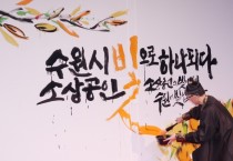 [경기티비종합뉴스] "특집" 수원특례시, 지역상권 구성원 모두가 잘 사는, ‘지역상권 보호도시’ 조성한다