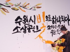 [경기티비종합뉴스] "특집" 수원특례시, 지역상권 구성원 모두가 잘 사는, ‘지역상권 보호도시’ 조성한다