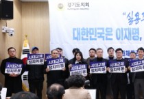 [경기티비종합뉴스] 경기도의회 이재명 청년대변인 황대호 의원, 불출마 및 한준호 지지 선언