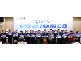 [경기티비종합뉴스] 경기도의회 이재명 청년대변인 황대호 의원, 불출마 및 한준호 지지 선언