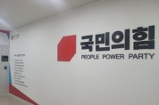 [경기티비종합뉴스] 경기도의회 국민의힘, 장애인의 날 맞아 “당연한 일상, 모두가 누릴 수 있도록” 논평 발표