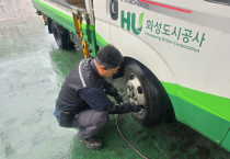 [경기티비종합뉴스] 화성도시공사 한병홍 사장, 자체 정비 역량 활용한 ‘업무용 차량 점검 캠페인’ 실시