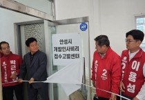 [경기티비종합뉴스] 김장연 안성시장 국민의힘 후보는 지난 6일 김보라 시장 후보가 비전 발표회에서 밝힌
