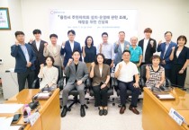 [경기티비종합뉴스] 용인특례시의회 자치행정위원회 신나연 위원장,  주민자치회 조례 제정 위한 간담회 개최