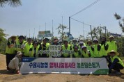 [경기티비종합뉴스] NH농협 수원시지부·수원농협, 영농철 맞아 ‘사랑의 일손돕기’ 실시
