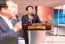 [경기티비종합뉴스] 오산시 야맥축제, 10주년 맞아 9만8천명 방문