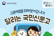 [경기티비종합뉴스] 화성특례시, 국민권익위 주관 ‘달리는 국민신문고’ 현장상담장 운영