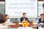 [경기티비종합뉴스] 경기도교육청 안민석 교육감, “아이들의 미래, 교육청과 지자체가 함께 책임져야”